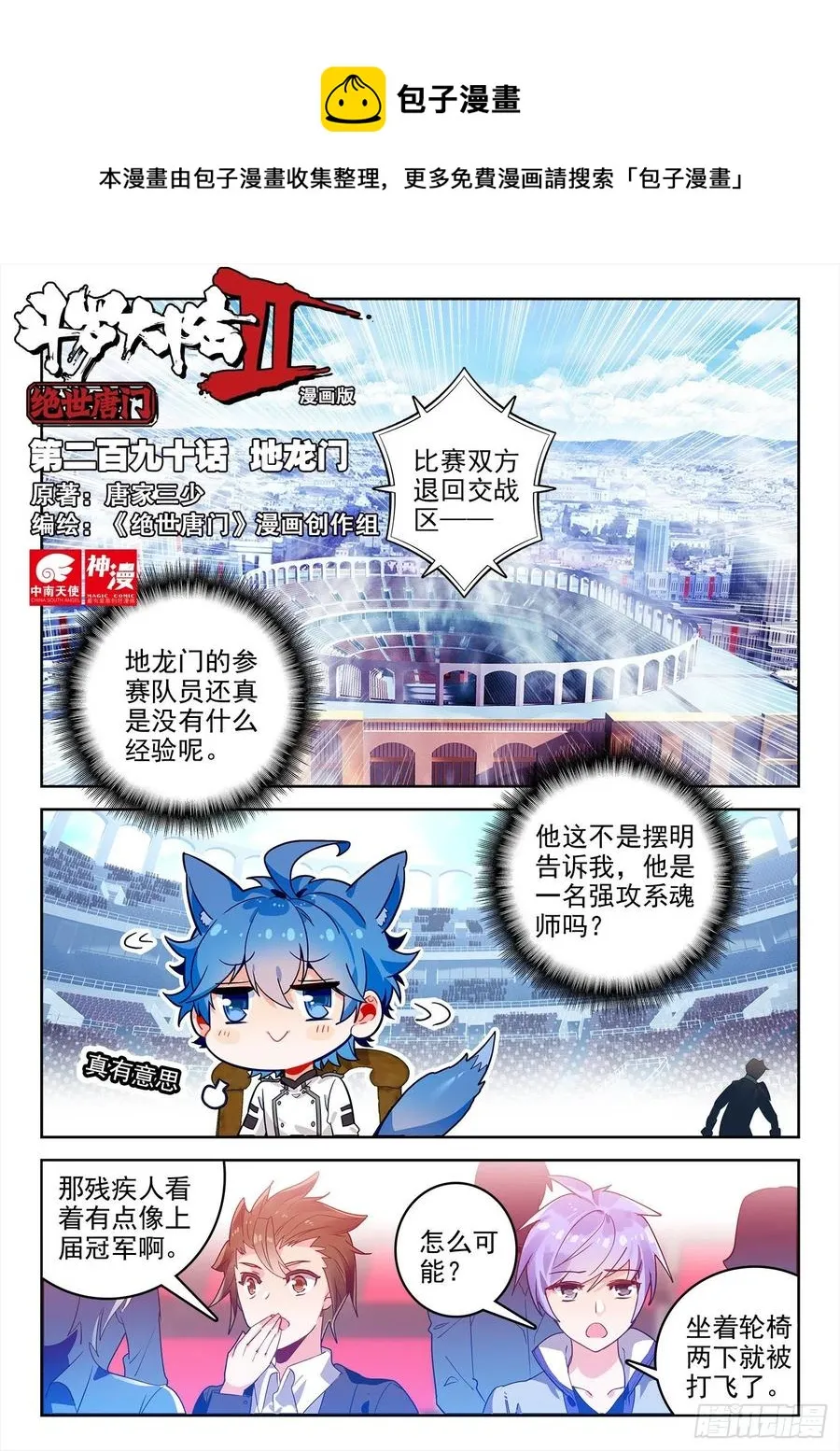 290 地龙门 第1页