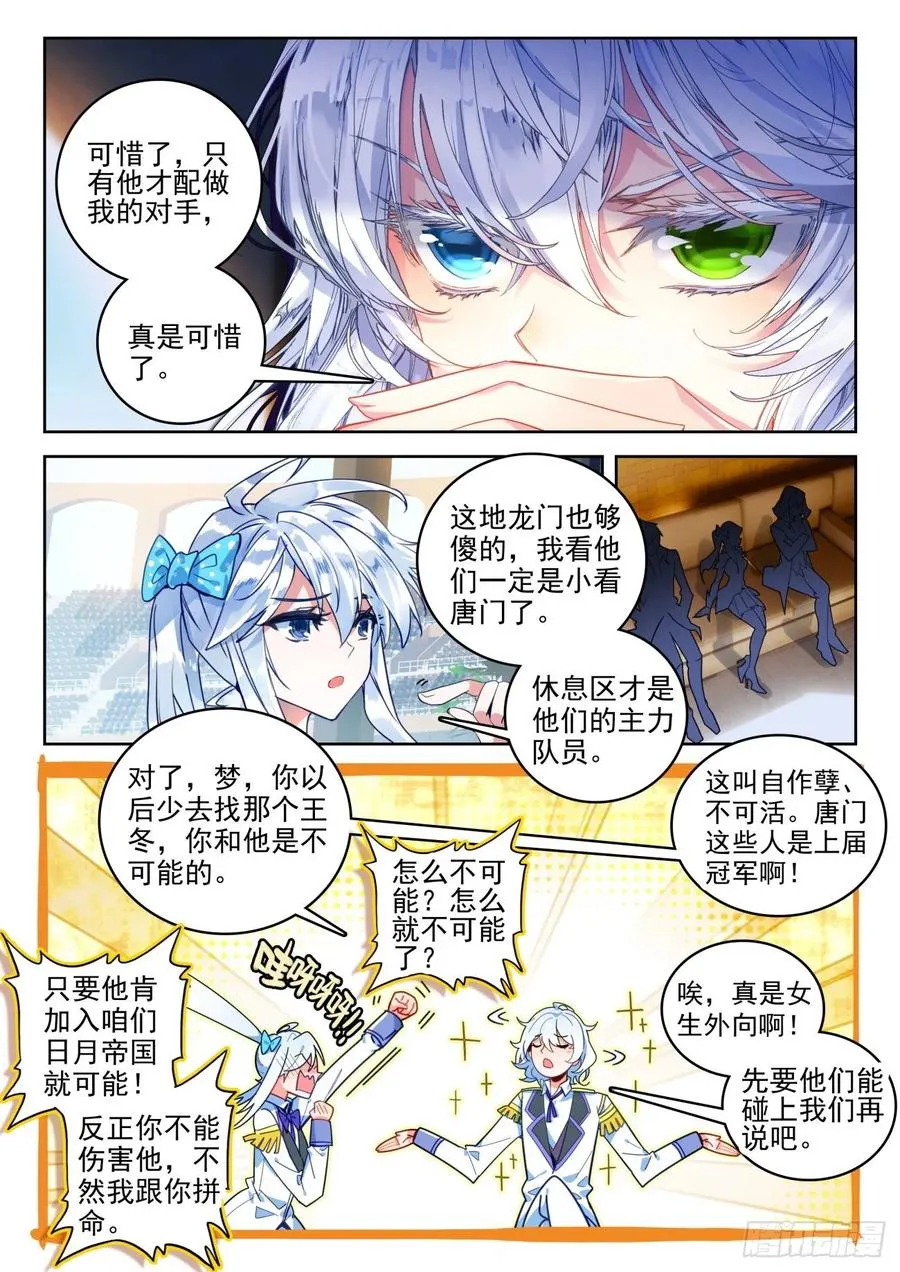 290 地龙门 第3页