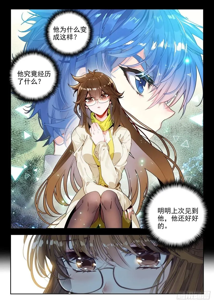 290 地龙门 第5页