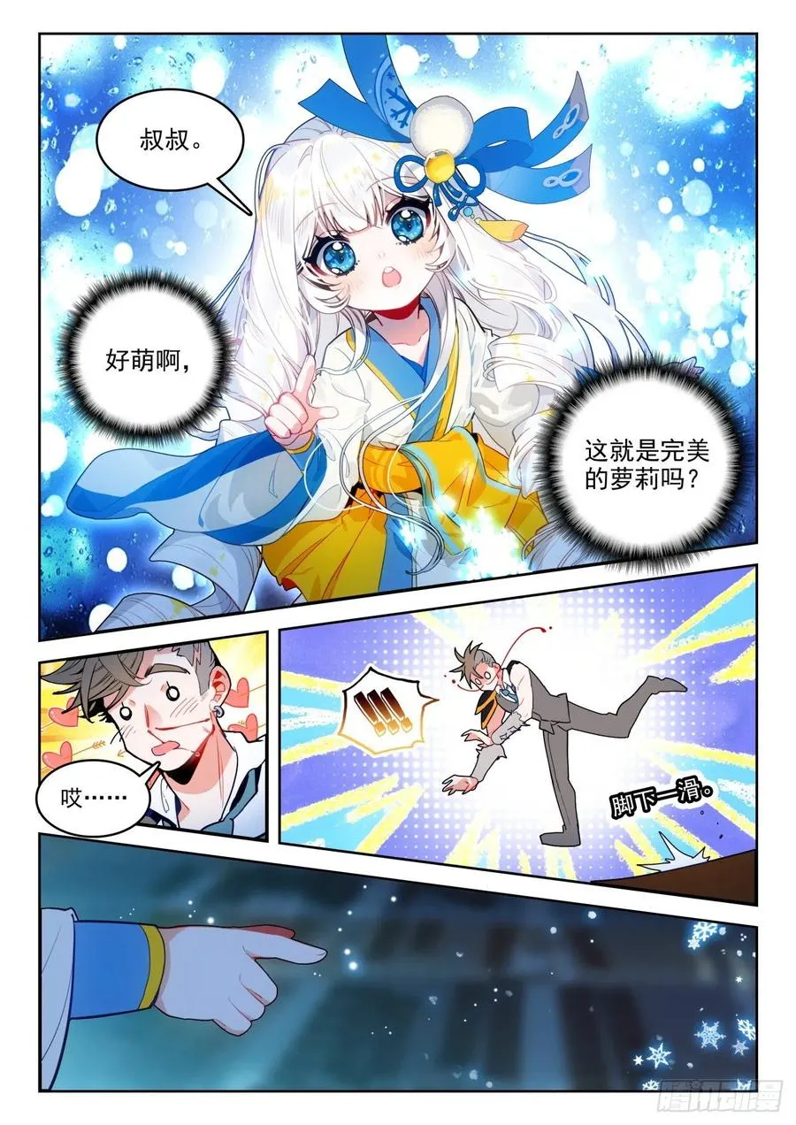 290 地龙门 第9页