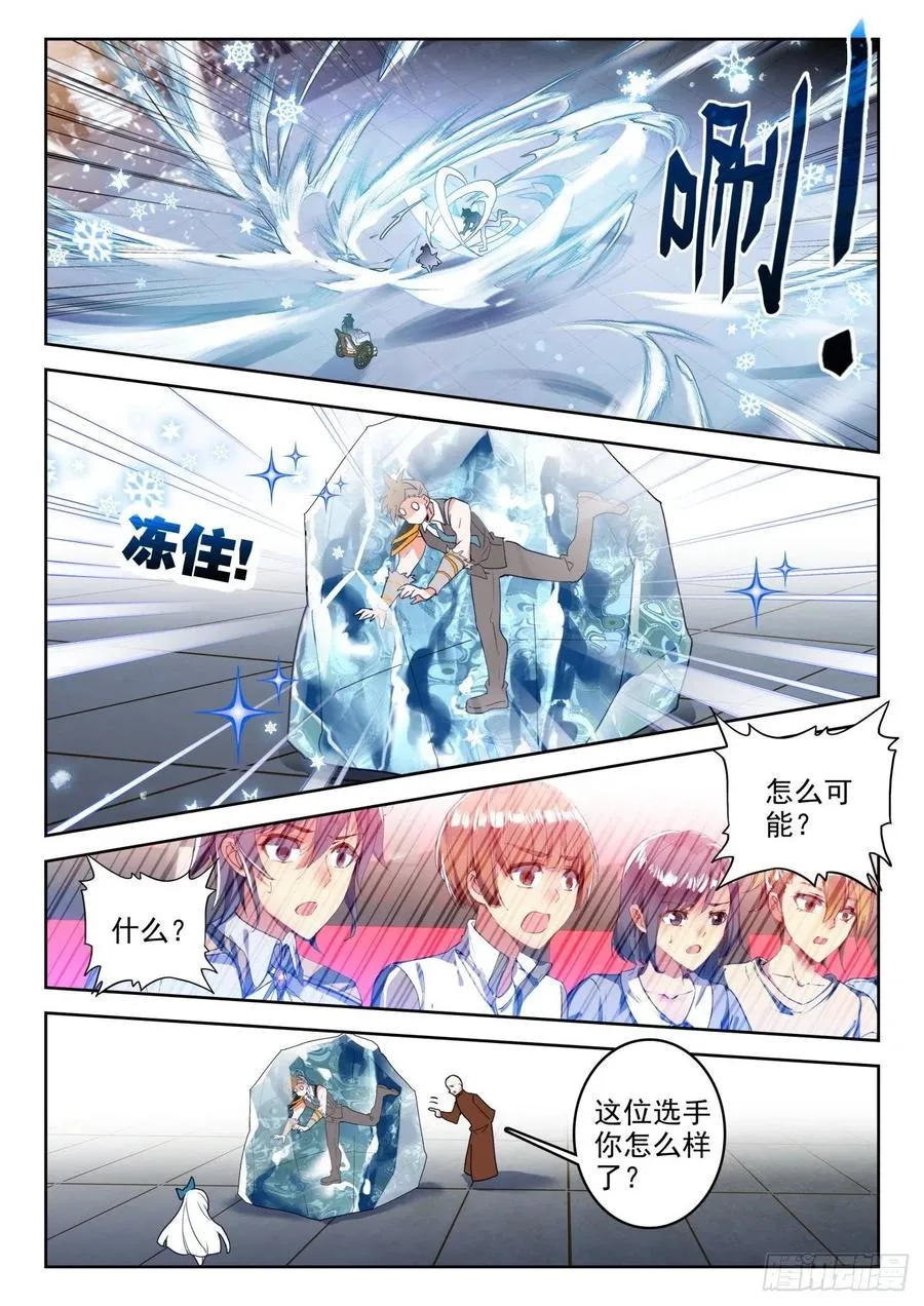 290 地龙门 第10页