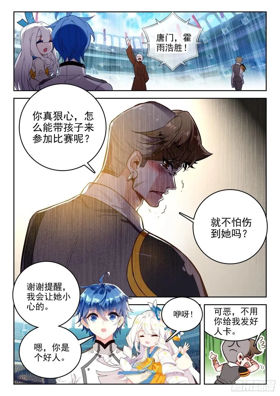 290 地龙门 第12页