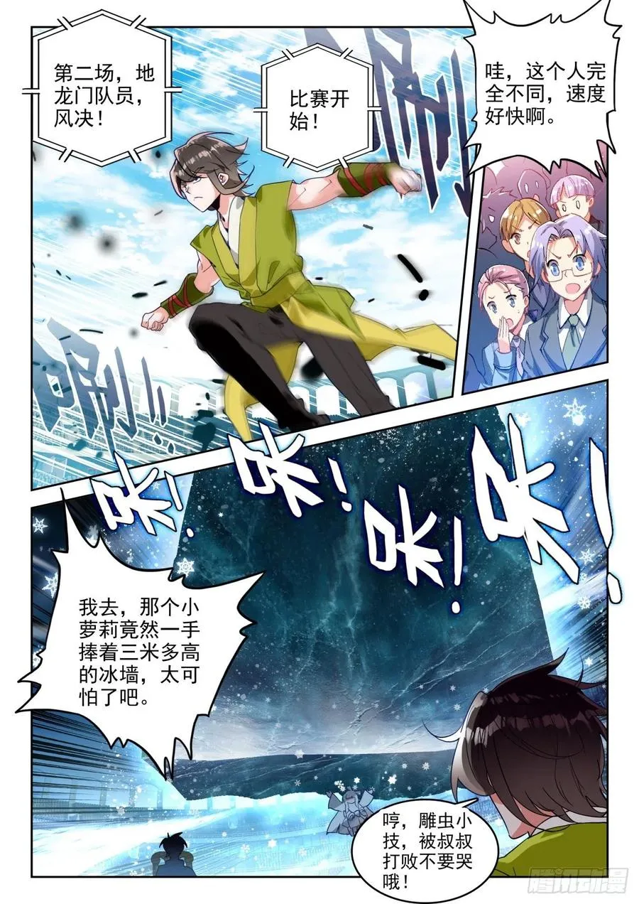 290 地龙门 第13页