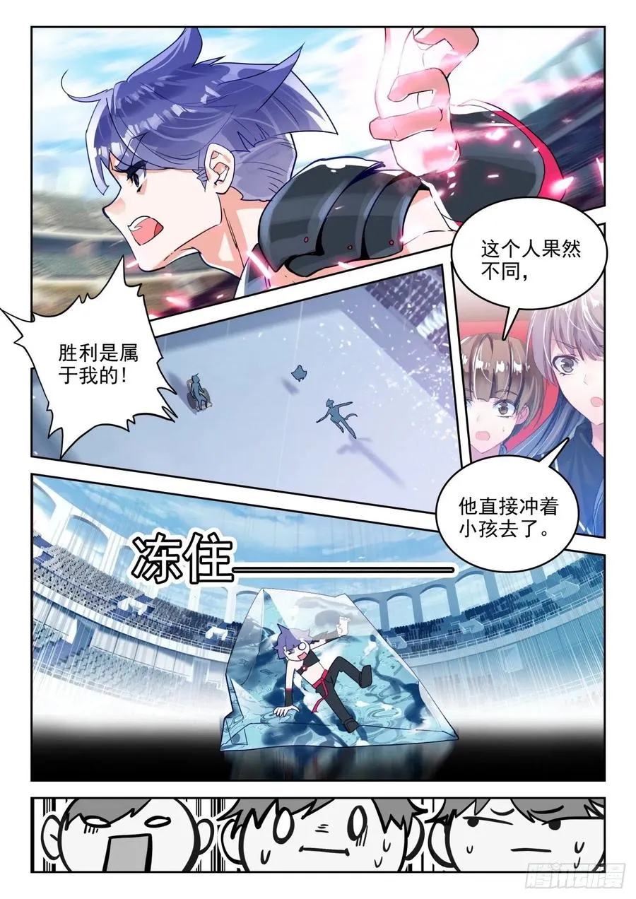 290 地龙门 第15页