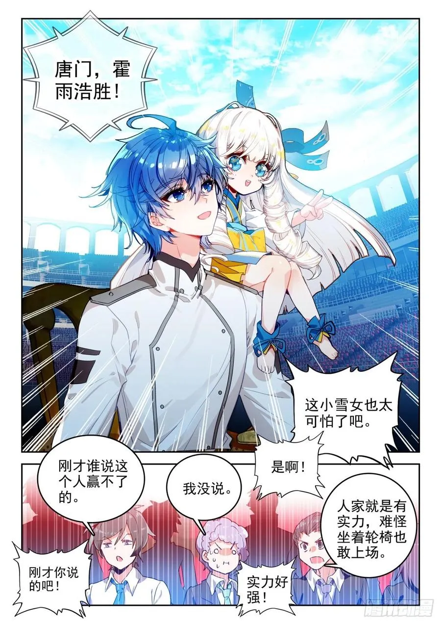 290 地龙门 第16页