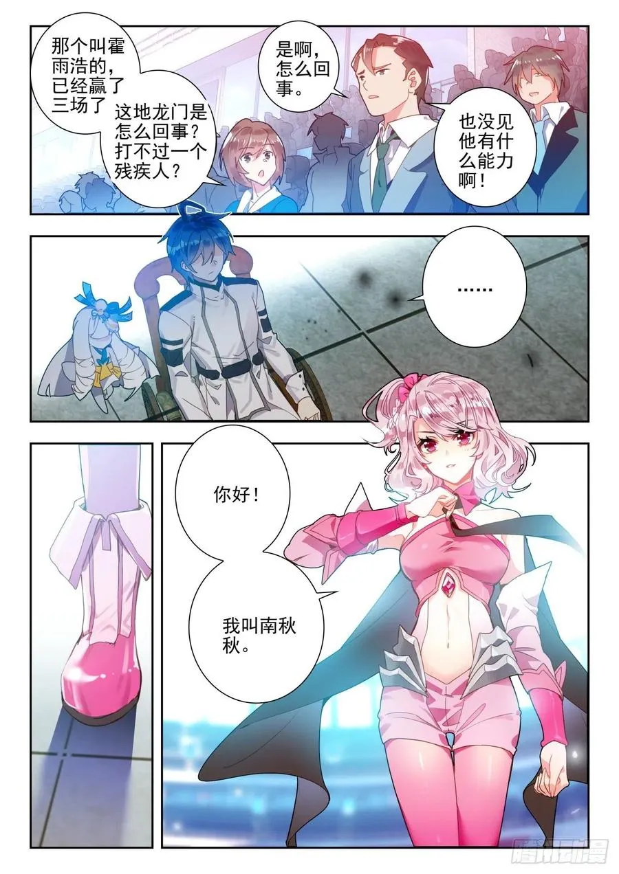 291 南秋秋 第2页