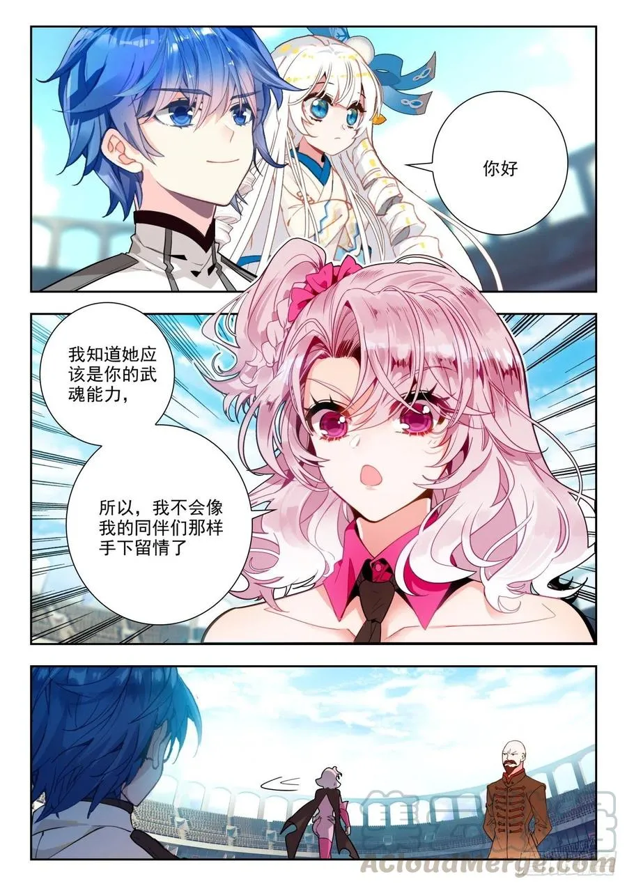 291 南秋秋 第3页
