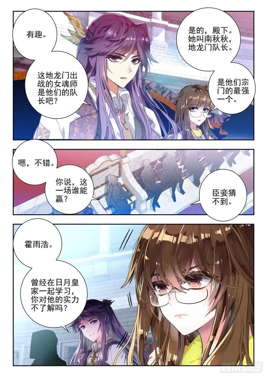 291 南秋秋 第4页