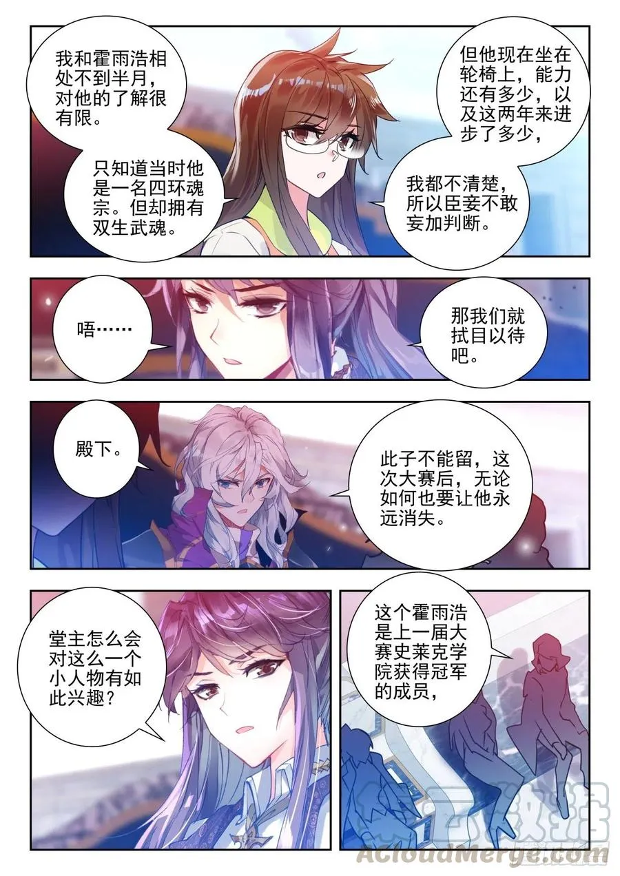 291 南秋秋 第5页