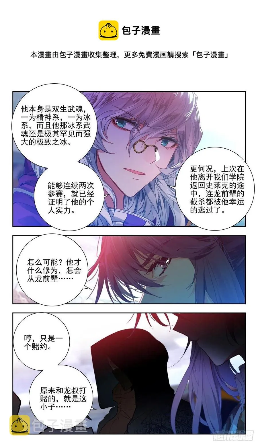 291 南秋秋 第6页
