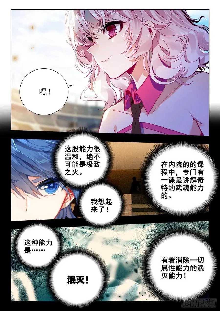 291 南秋秋 第10页