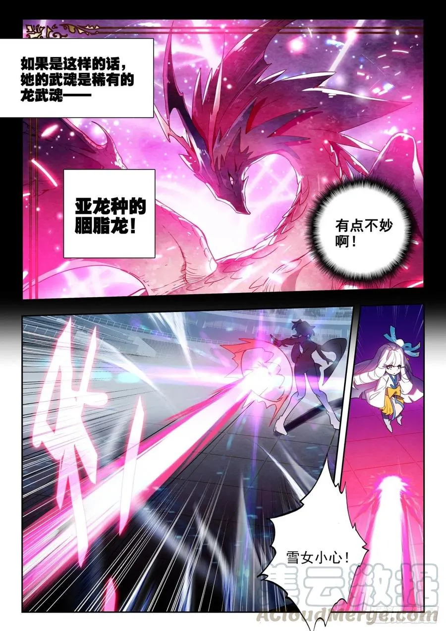 291 南秋秋 第11页