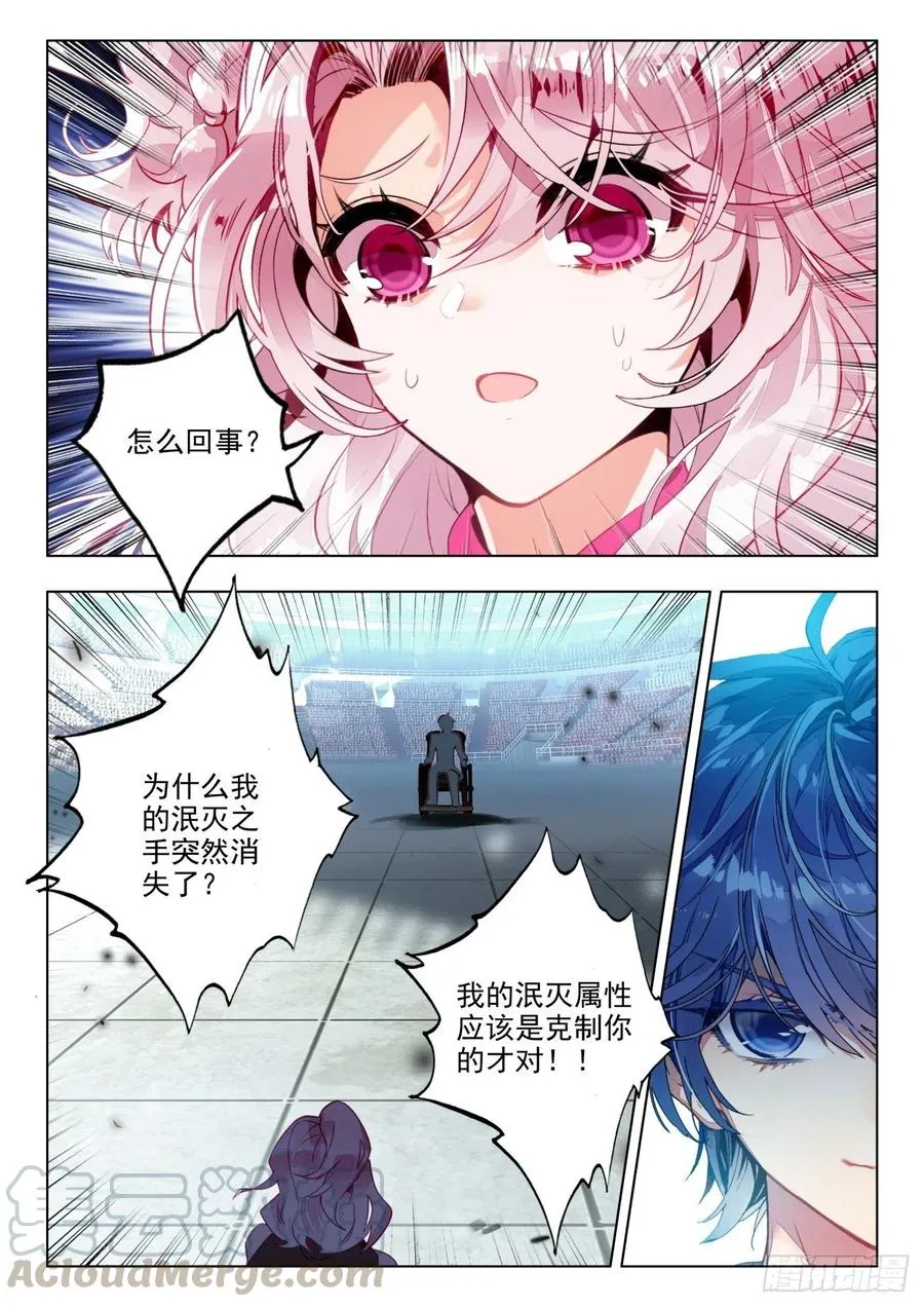 291 南秋秋 第17页