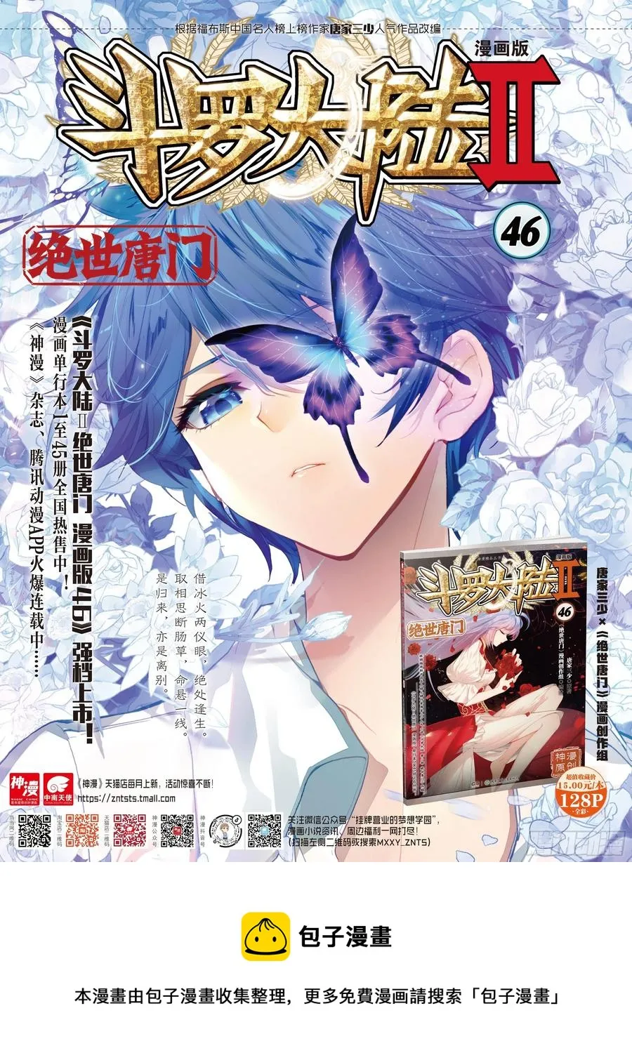 291 南秋秋 第20页