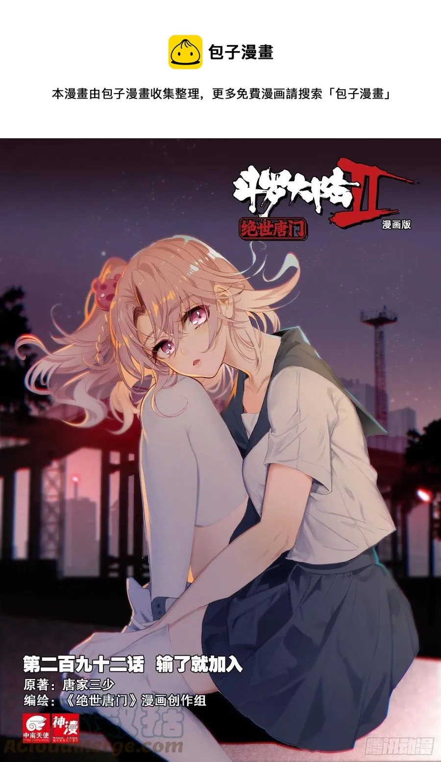 292 输了就加入 第1页