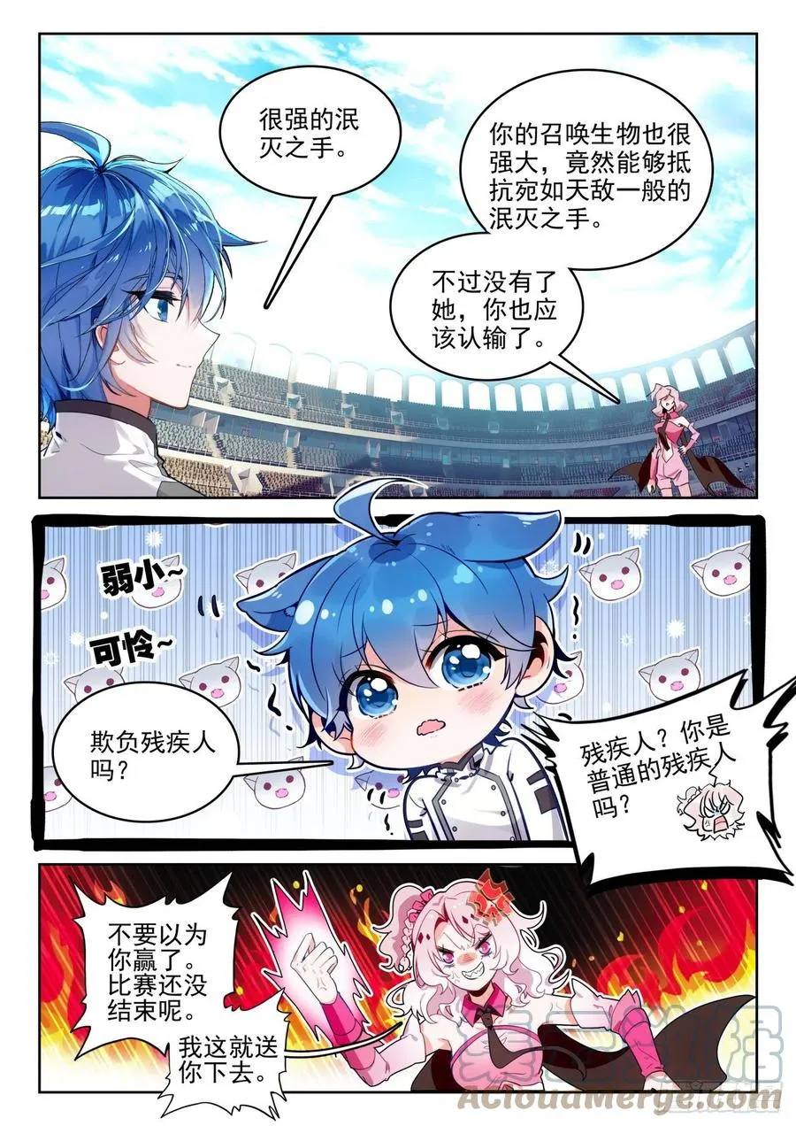 292 输了就加入 第3页