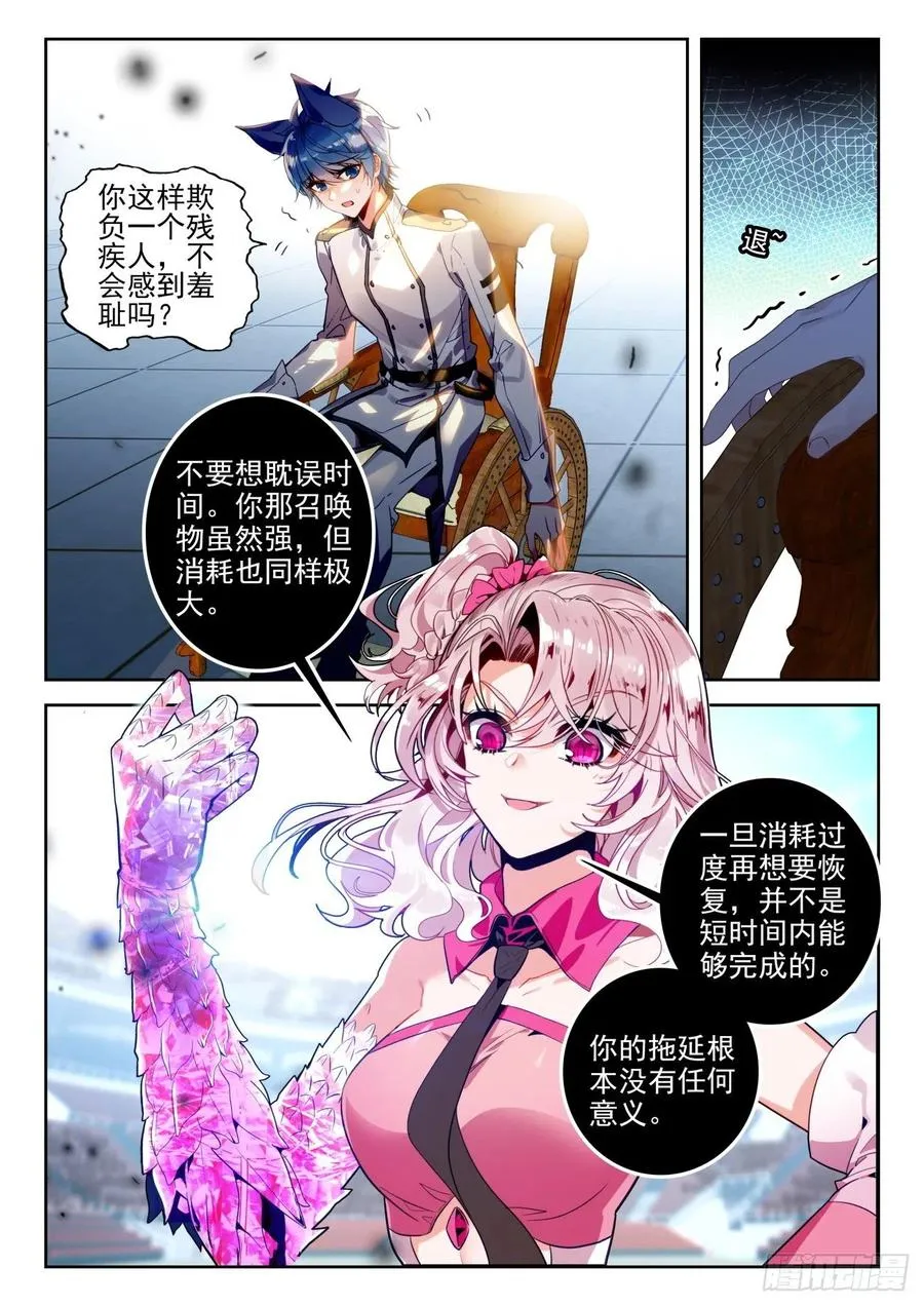 292 输了就加入 第4页