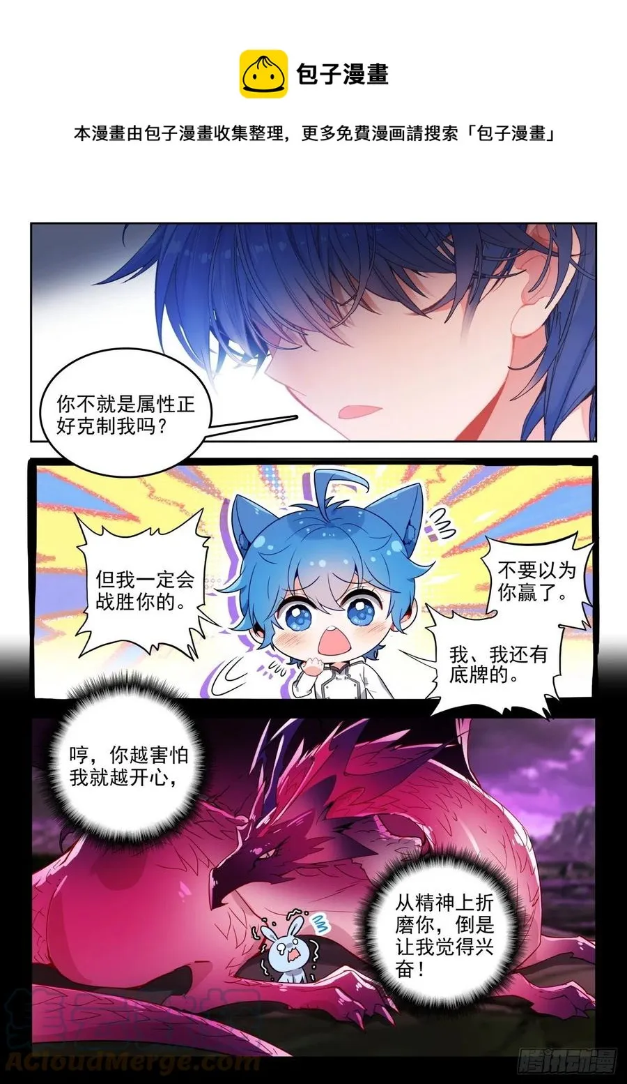 292 输了就加入 第5页