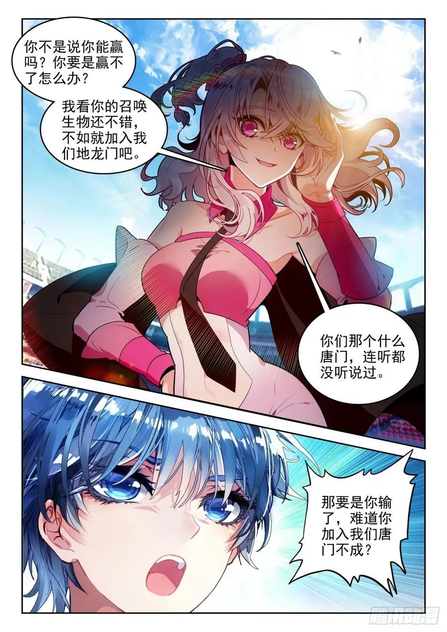 292 输了就加入 第6页