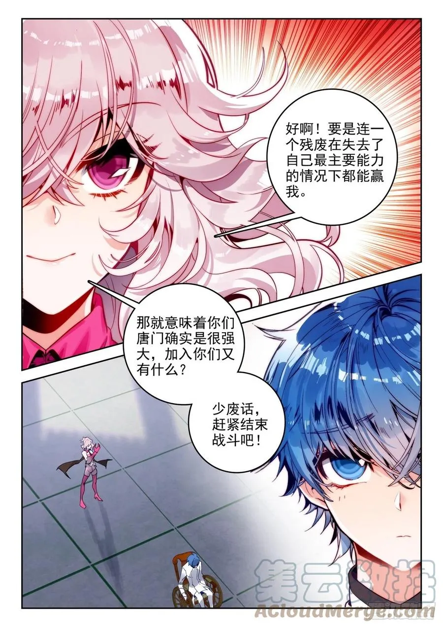 292 输了就加入 第7页