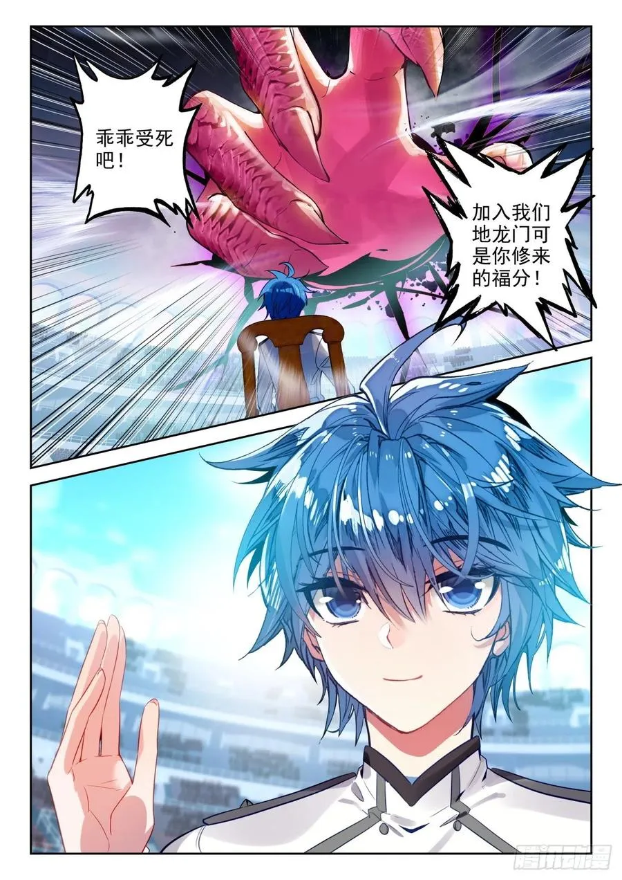 292 输了就加入 第8页