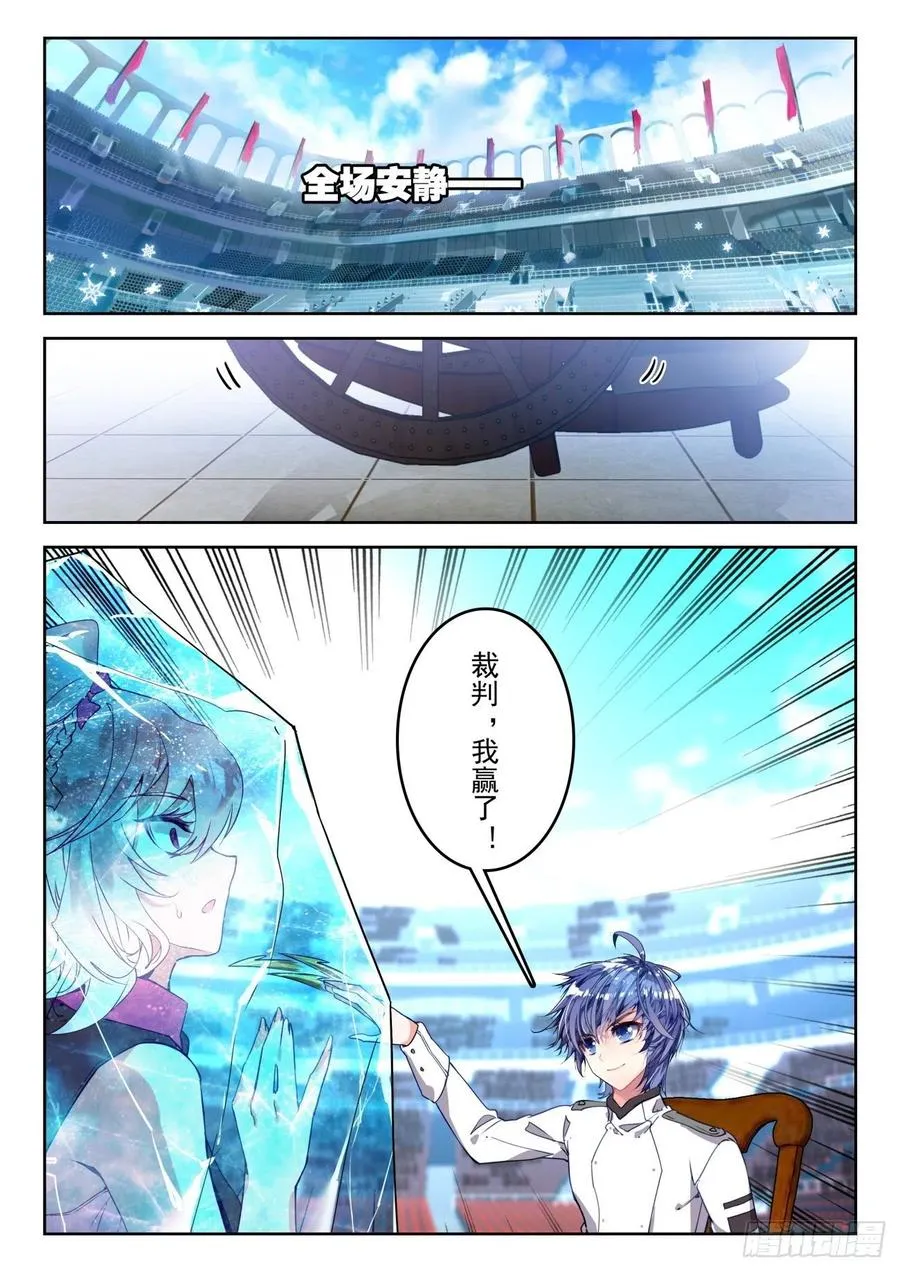 292 输了就加入 第12页