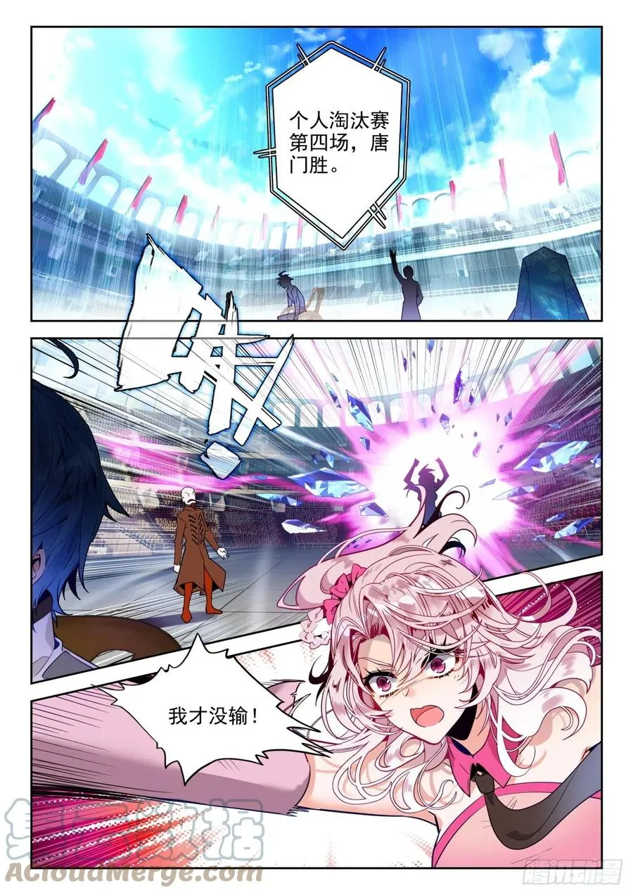 292 输了就加入 第13页