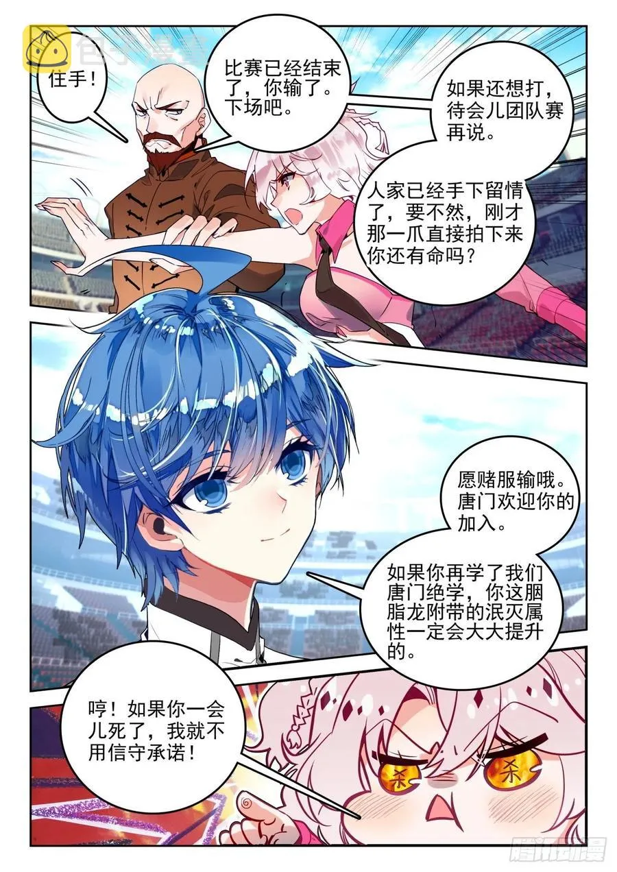 292 输了就加入 第14页