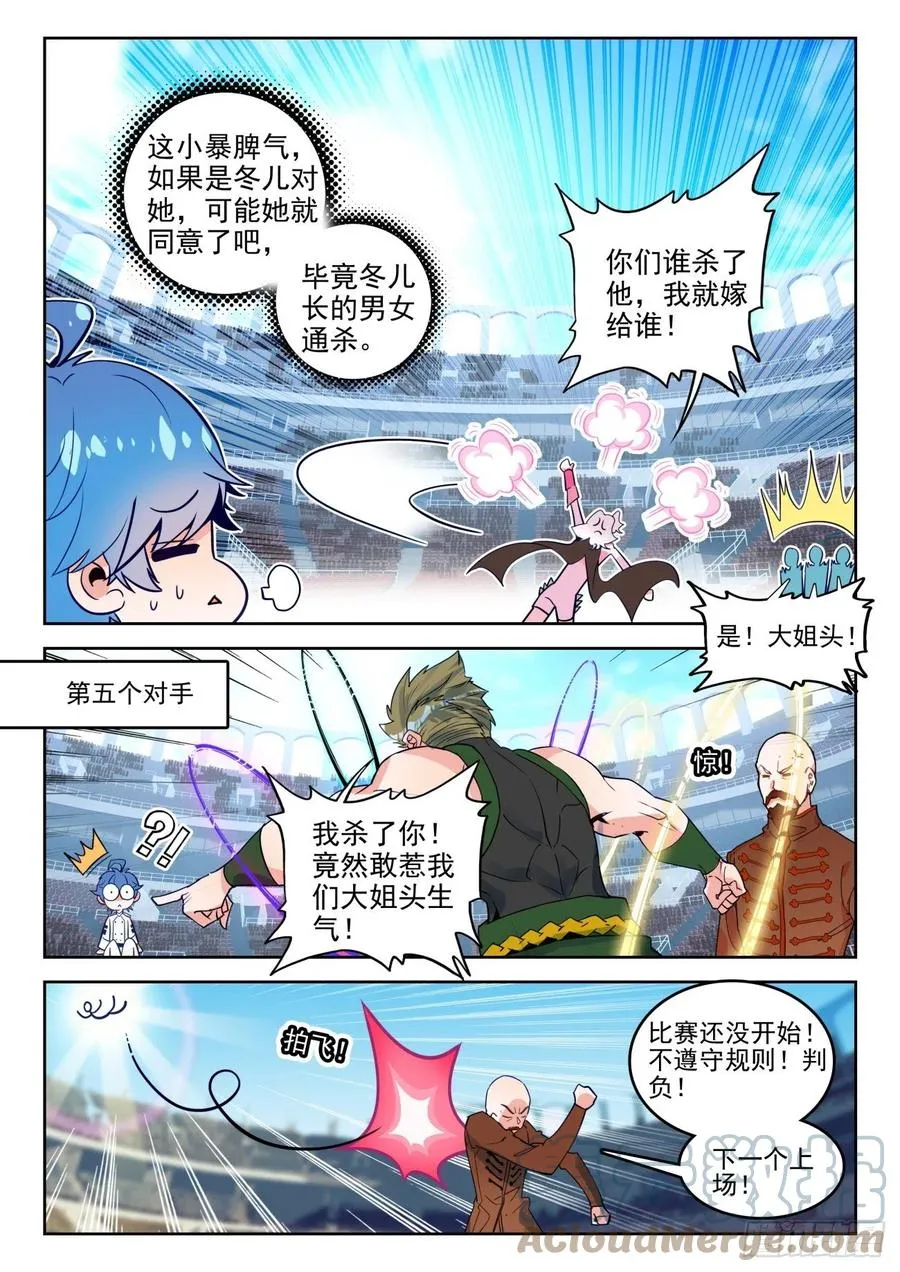 292 输了就加入 第15页