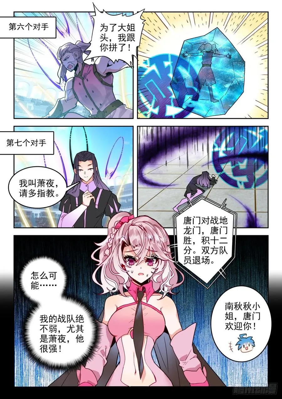 292 输了就加入 第16页