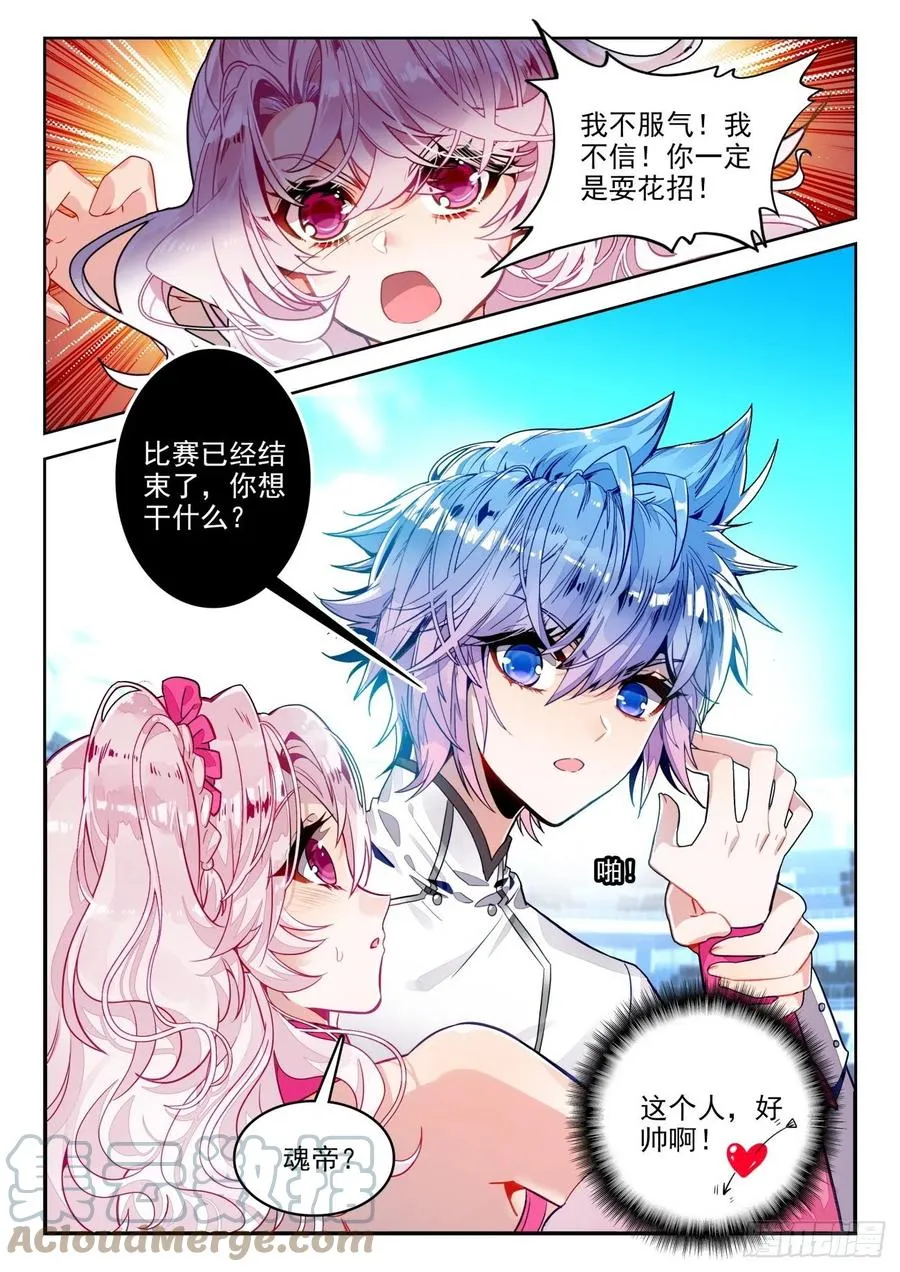 292 输了就加入 第17页