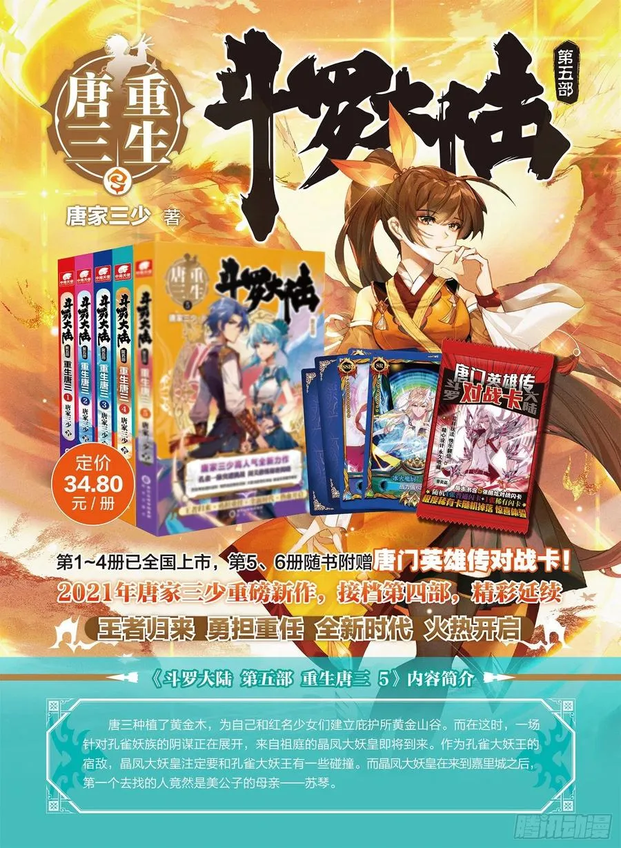 292 输了就加入 第18页