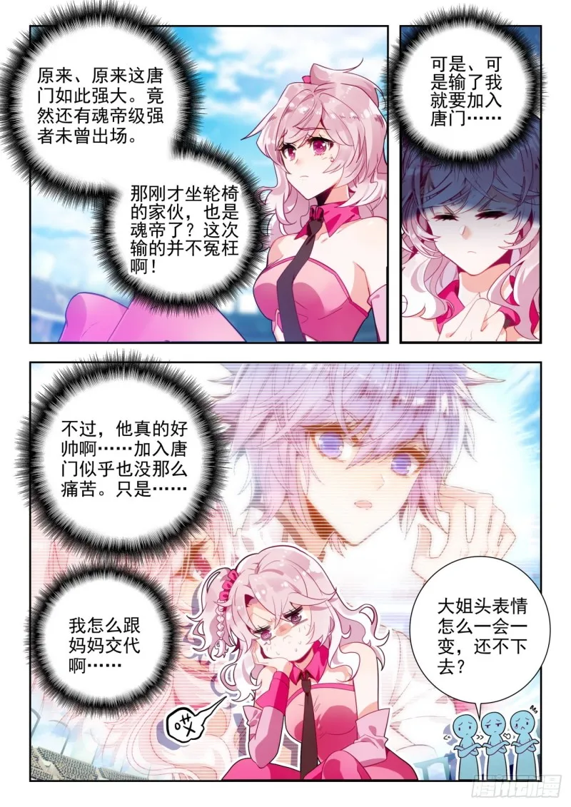 293 欢迎加入 第2页