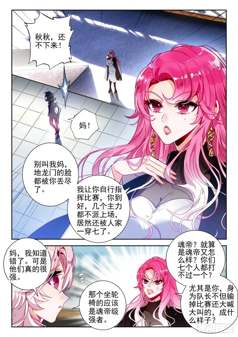 293 欢迎加入 第4页
