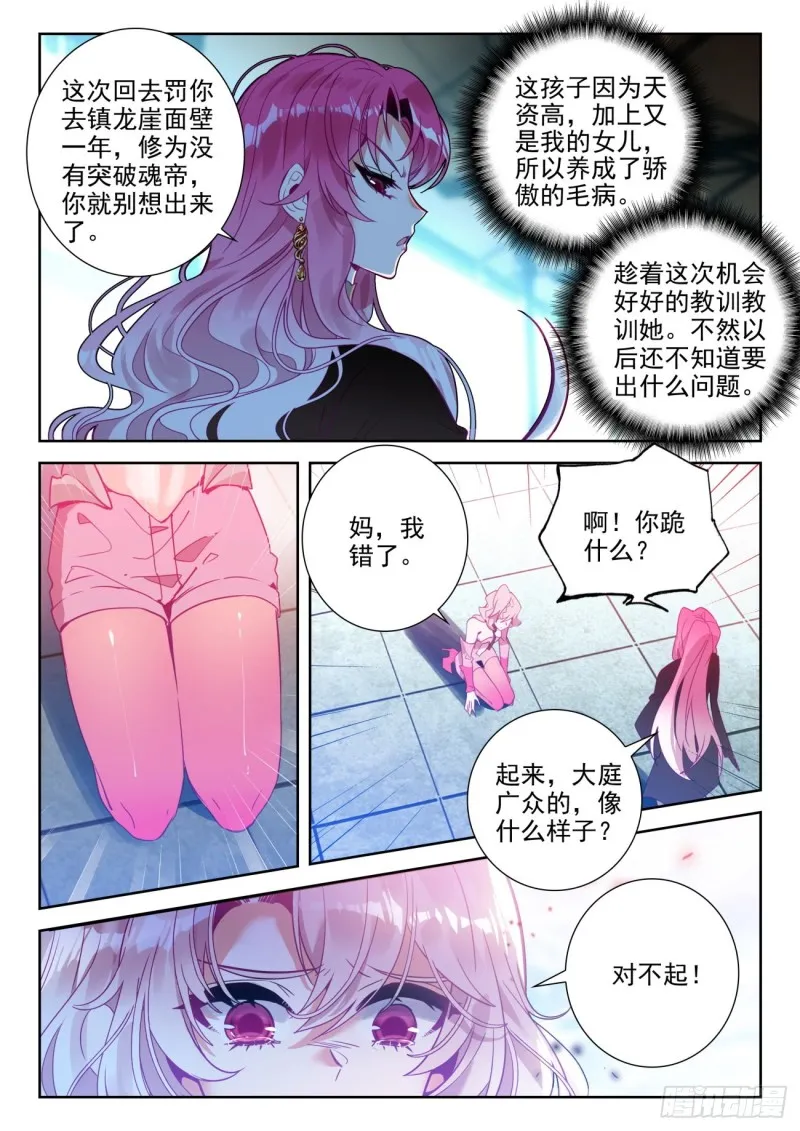 293 欢迎加入 第5页