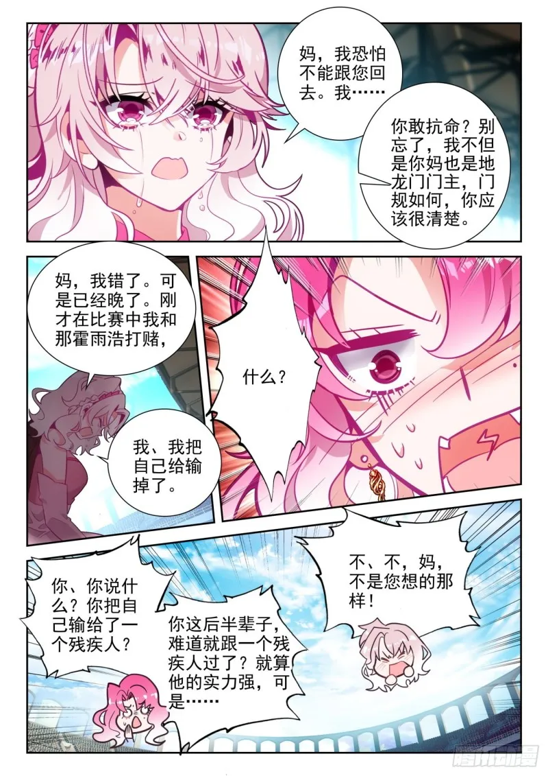 293 欢迎加入 第6页