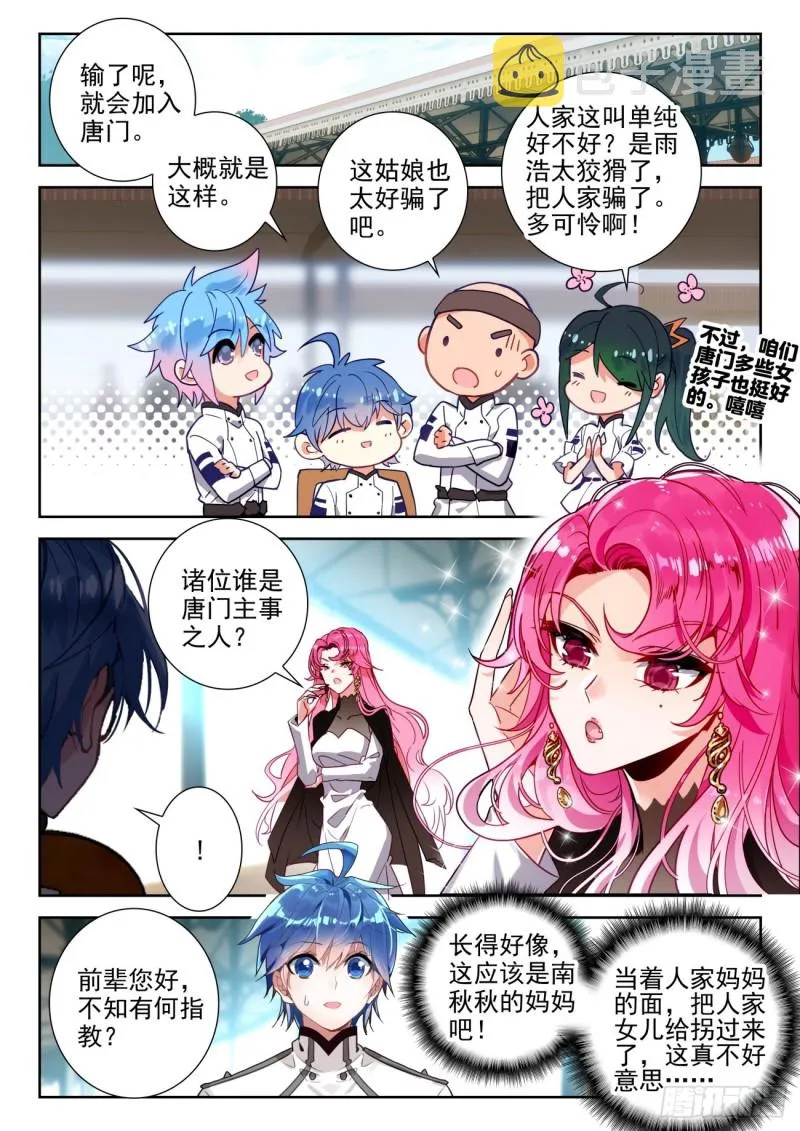 293 欢迎加入 第7页