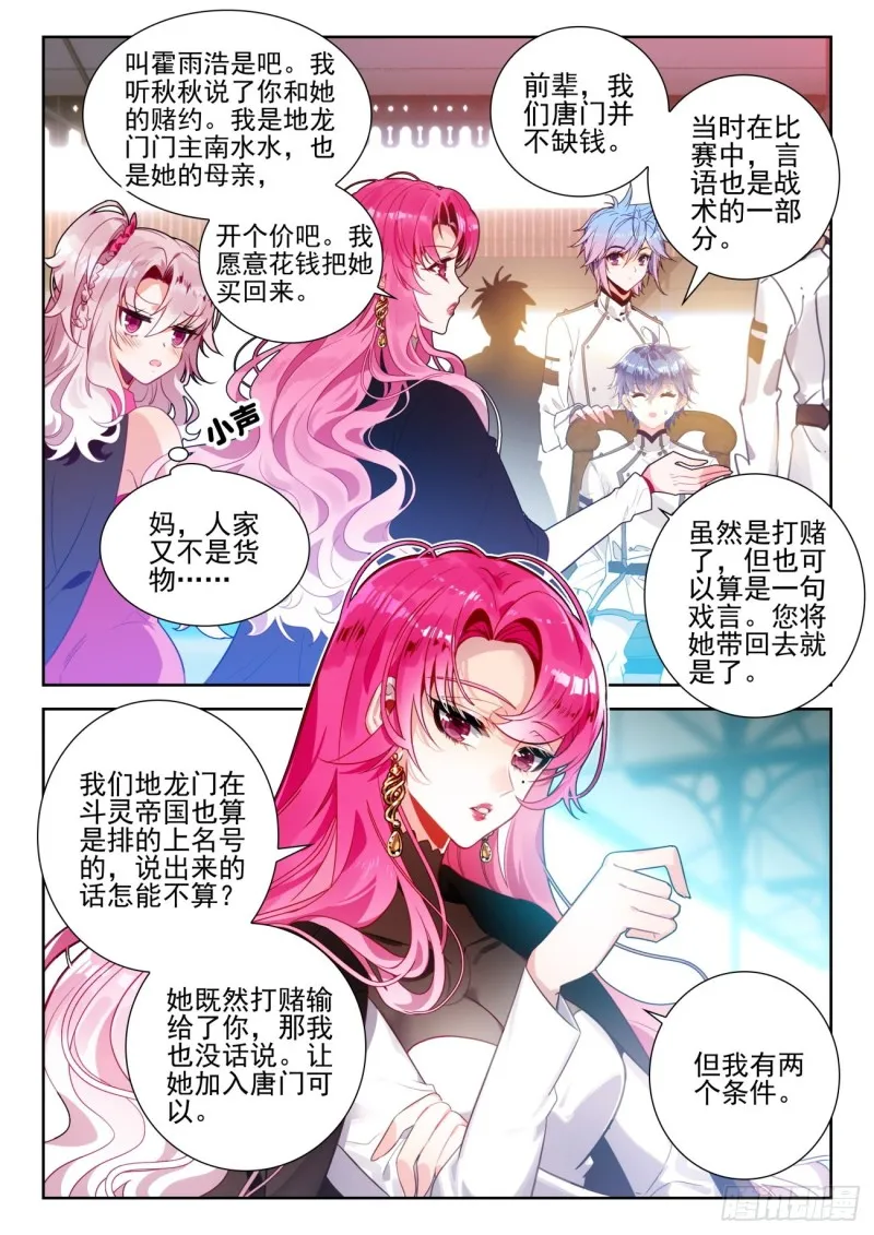 293 欢迎加入 第8页