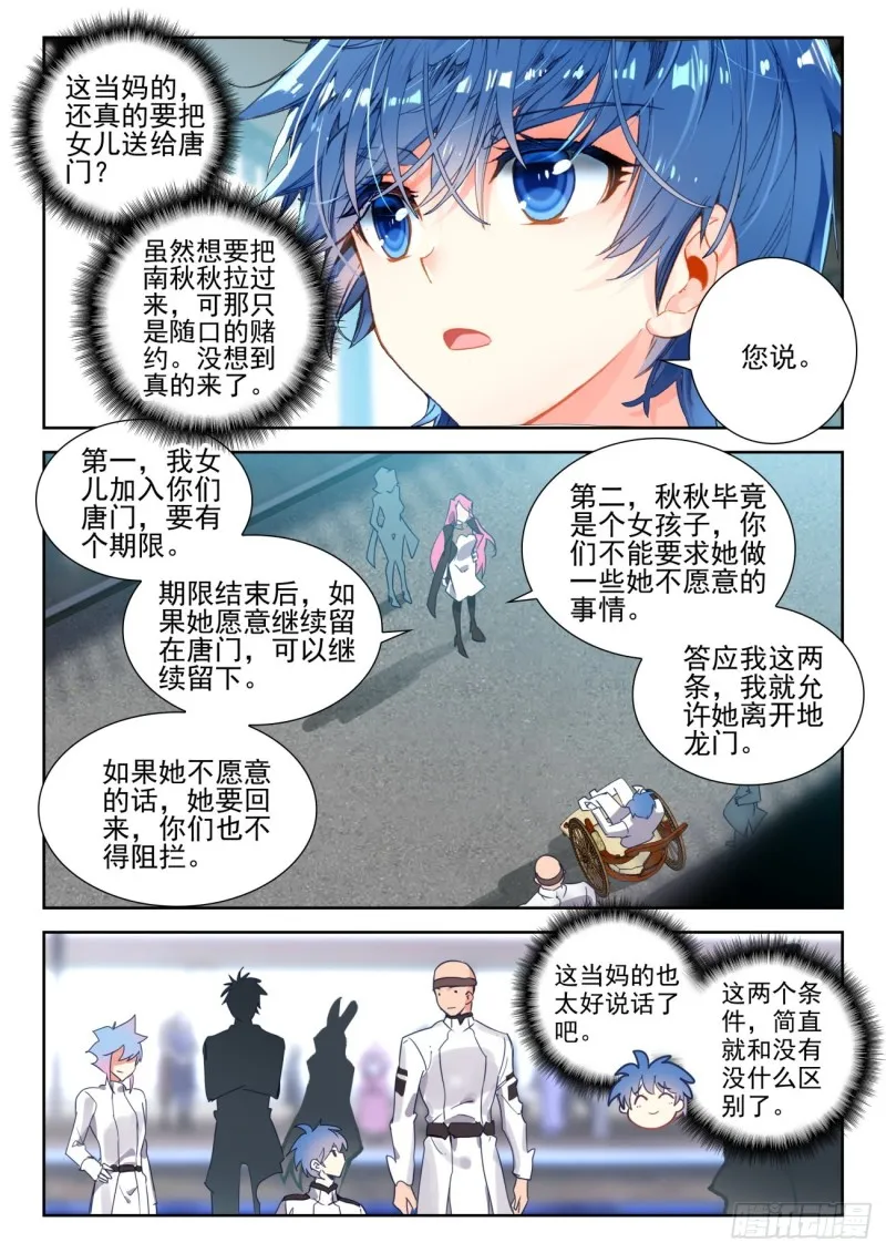 293 欢迎加入 第9页