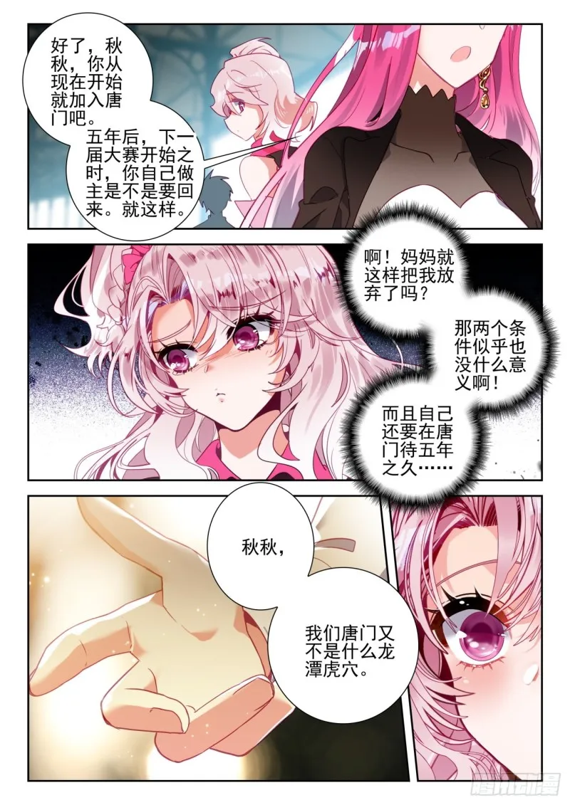 293 欢迎加入 第11页
