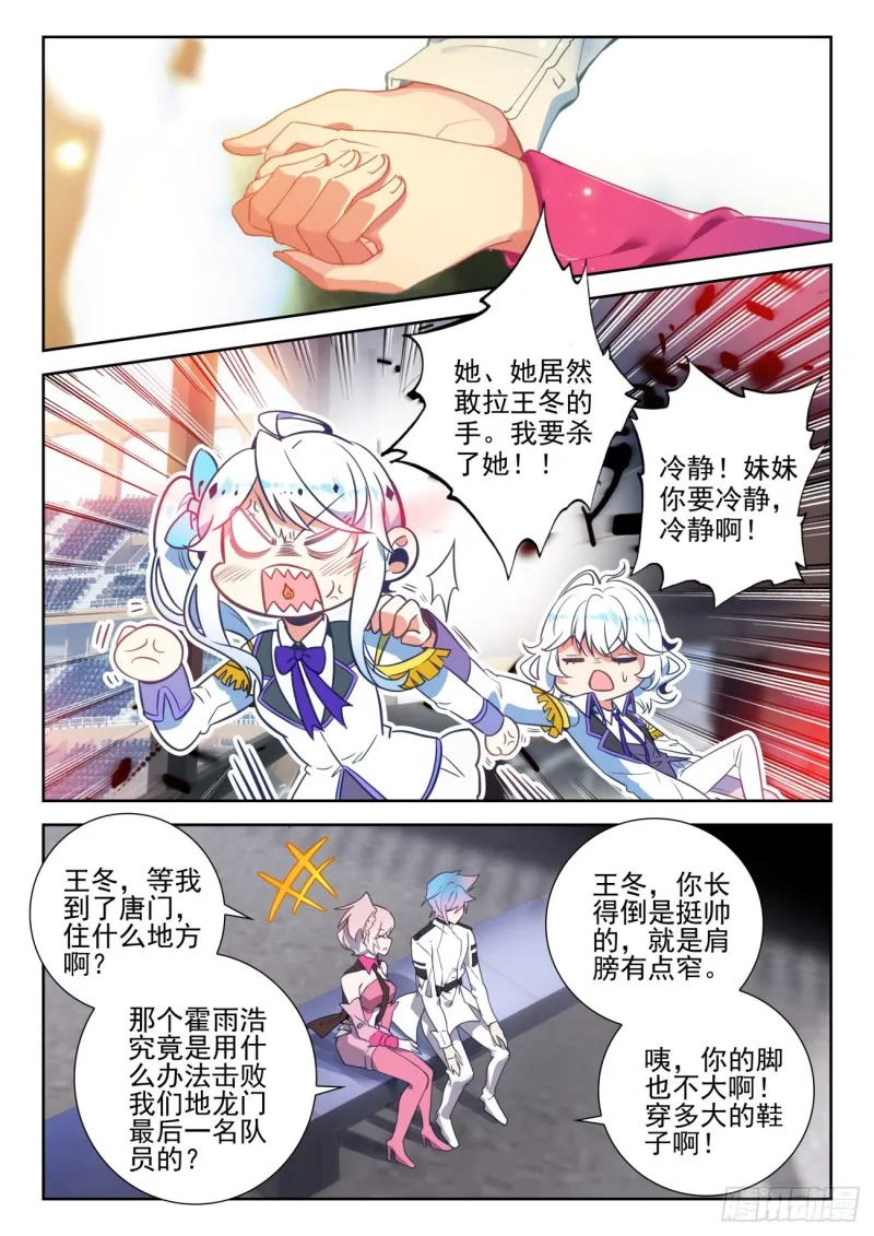 293 欢迎加入 第13页