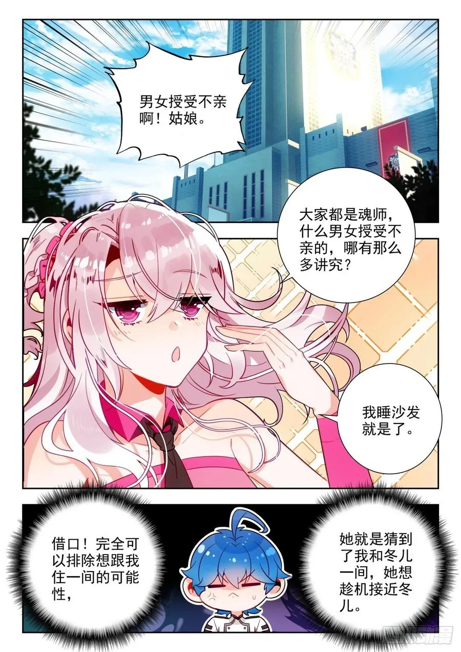 295 你们俩在做什么 第2页