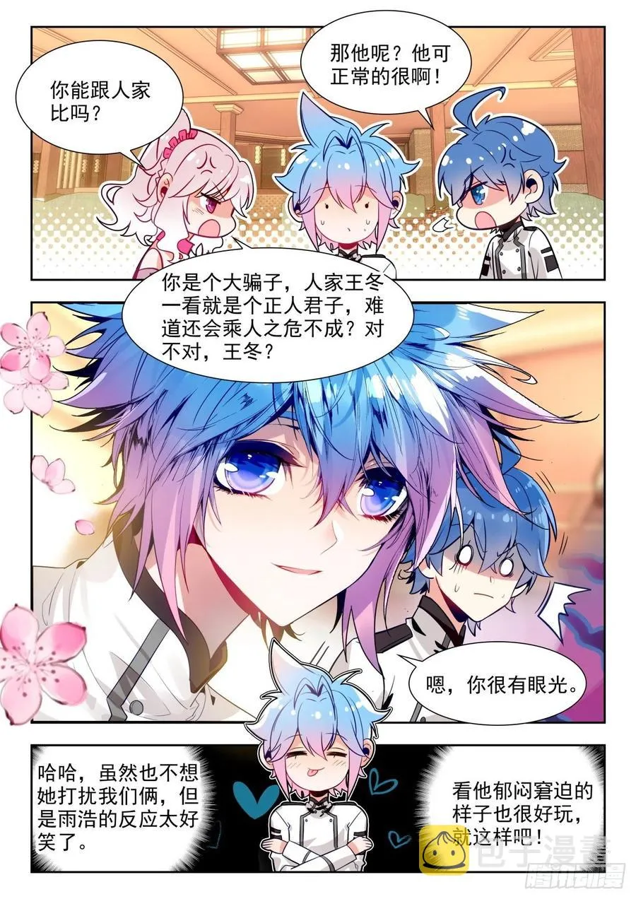 295 你们俩在做什么 第4页