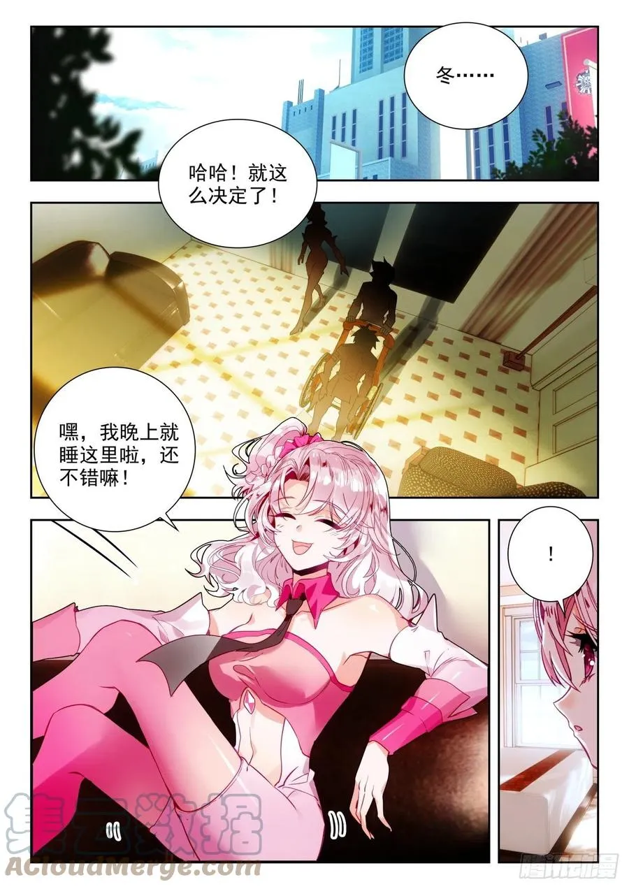 295 你们俩在做什么 第5页