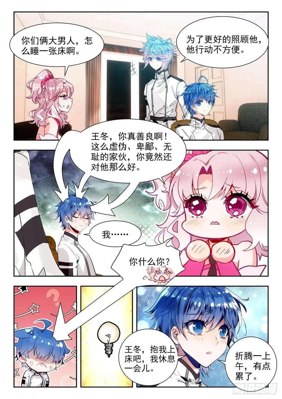 295 你们俩在做什么 第6页