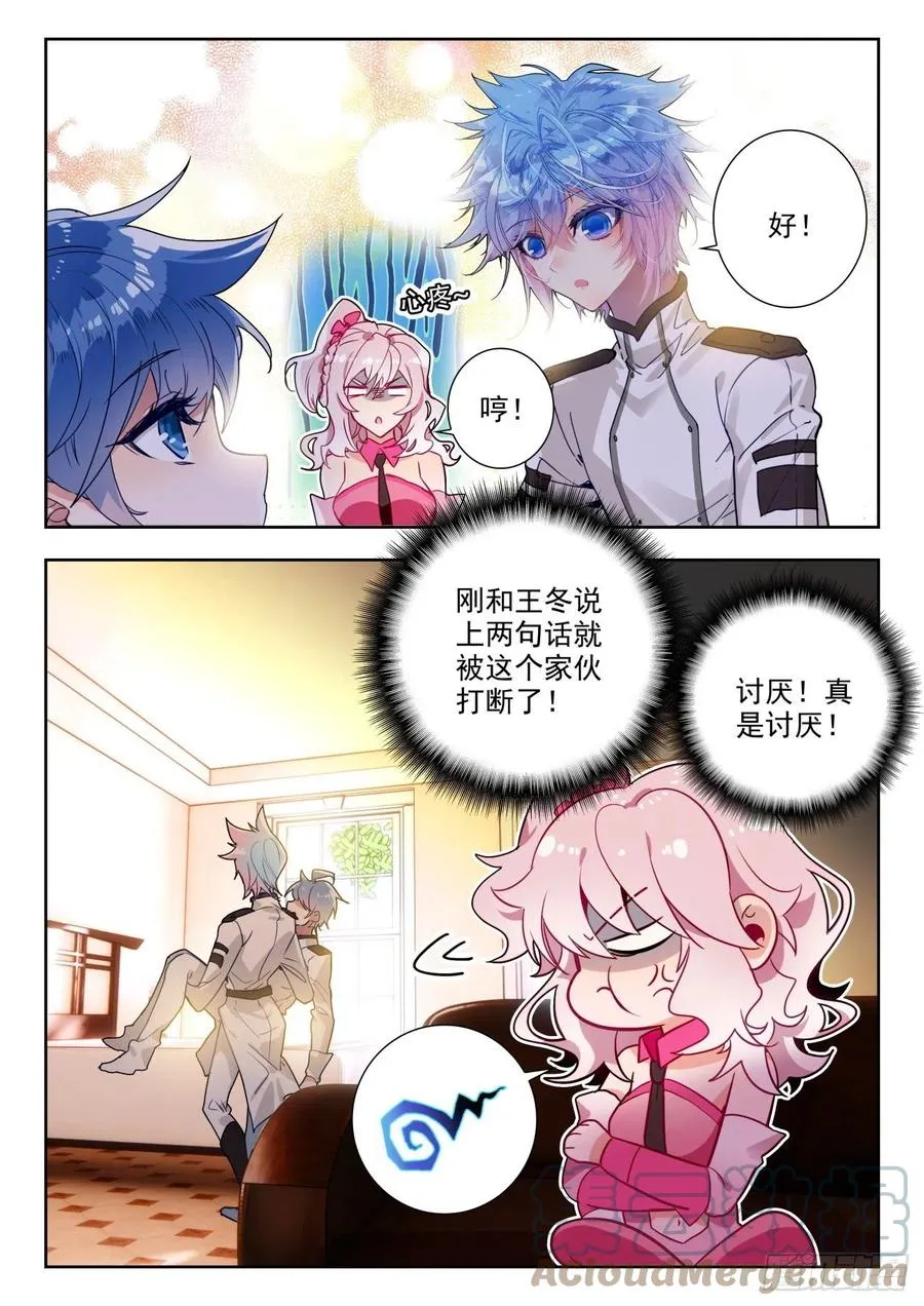 295 你们俩在做什么 第7页