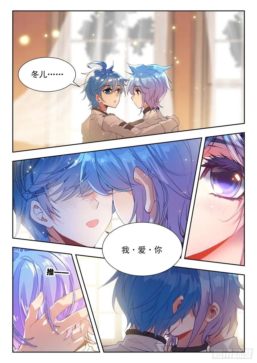 295 你们俩在做什么 第8页