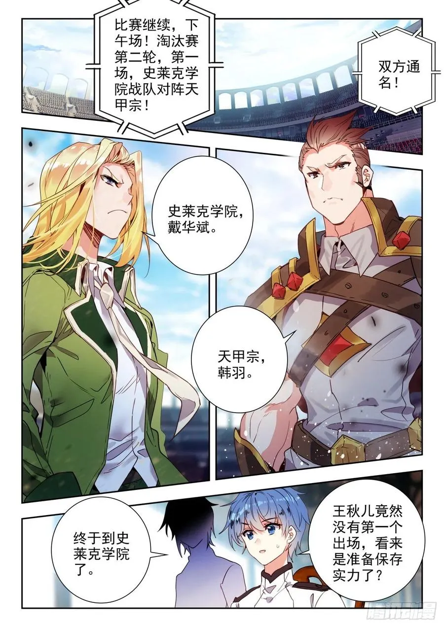 295 你们俩在做什么 第12页