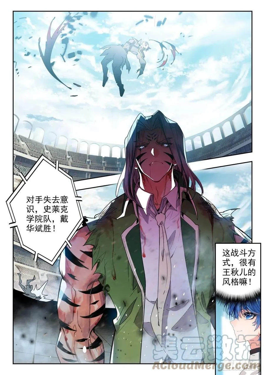 295 你们俩在做什么 第17页