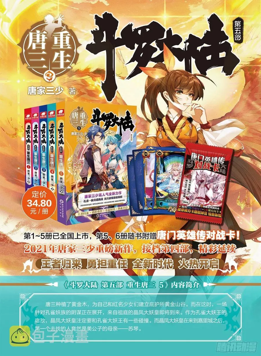 295 你们俩在做什么 第18页